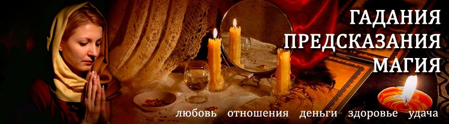 Гадалка в Кировграде — отзывы